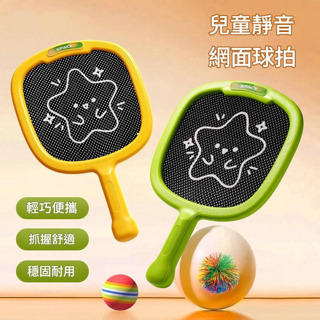 兒童靜音網球拍, 方形 大號彈力球拍_2 軟包小球*1 小綵球*2 隨機色海綿球*2, 1個, 1