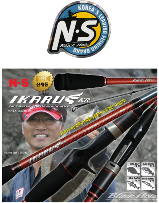 이카루스 KR 엔에스 NS 바다루어대 인쇼어 우럭 광어 S-762ML/S-802M/S-832M/S-862M/S-912MH-M/C-732M/C-762MH/C-802H, S-802M