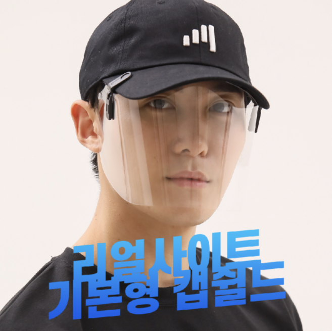 모자부착형 캡쉴드 썬캡 페이스쉴드 사계절자외선차단/황사/워터밤/골프/등산/낚시/썬캡, 투명, 1개