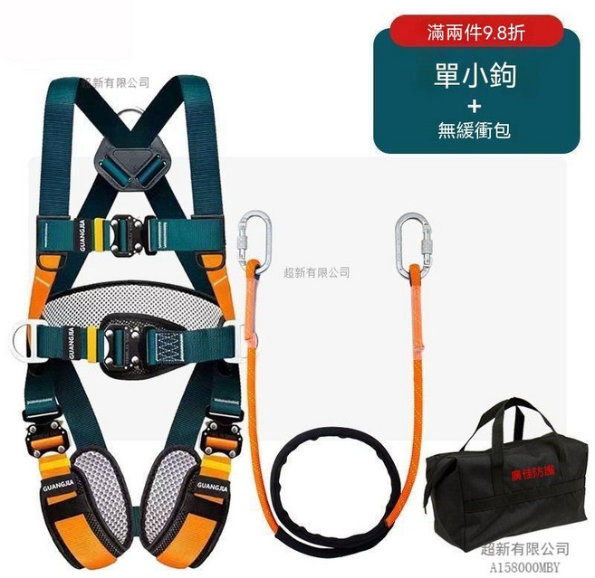五點式全身安全吊帶 建築高空作業防墜保護 歐式規格 工地施工戶外登高專用, 1套, 國標揹帶+單小2米.