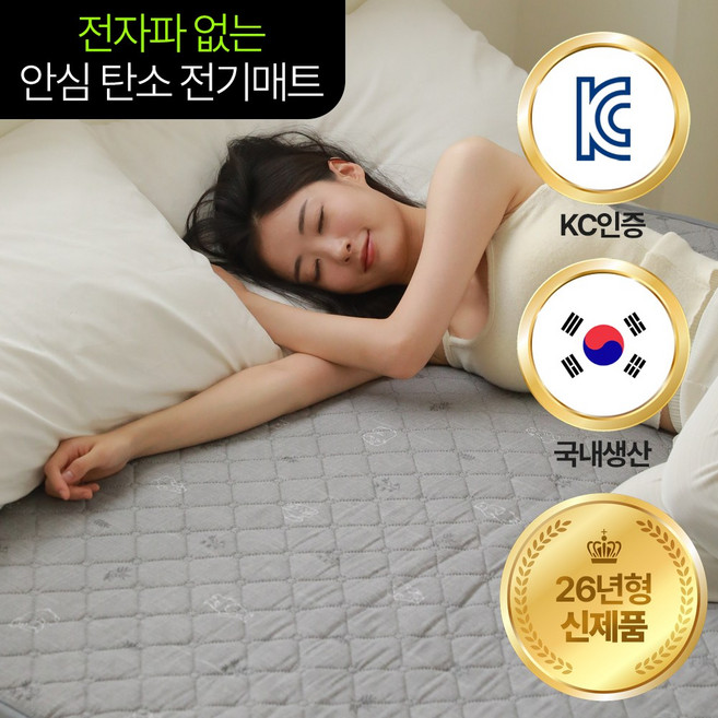 한일의료기 힐링드림 온열 전기매트 전자파 없는 탄소 카본매트 전기요 전기장판 EMF인증, 싱글(110x180cm), 그레이
