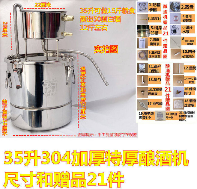 글로빅스 알코올 증류기 한약 오일 정제기 제조기 막걸리 추출기, 35L 304스테인레스, 1개