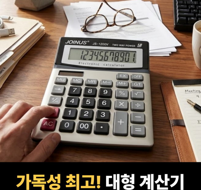 박스루트 일반 대형 계산기 큰 숫자 큰 화면 태양열, 기본, 1개