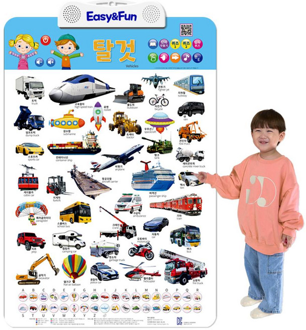 이지앤판 유아포스터 아기벽보, 사운드포스터, 탈것