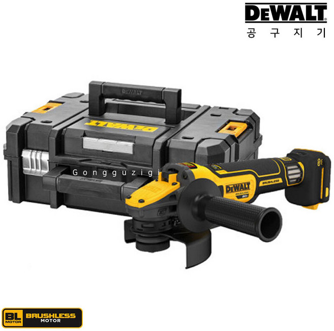 공구지기 디월트 20V 플렉스볼트 충전 5인치 6단속도조절 그라인더 DCG409VSNT (베어툴+케이스), 1개