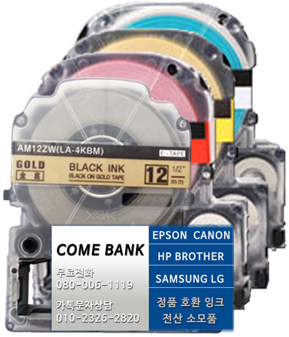 [COMEBANK] 비정품엡손호환 라벨테이프 6mm ~ 36mm 호환 엡손 라벨프린터 테잎, 6mm라벨테잎, 흰색바탕/빨강글씨SS6RW