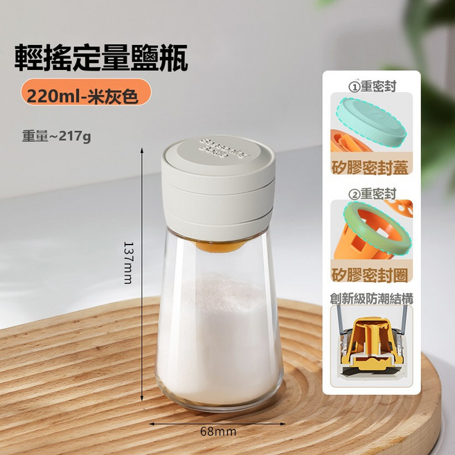 Tonkon 廚房密封調味鹽罐 玻璃材質 家用, 1個, 米灰色