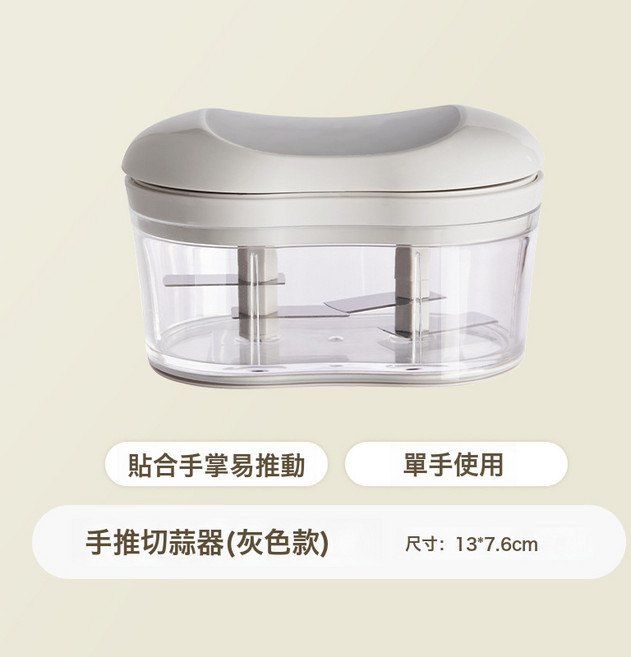 家用廚房多功能手推切蒜器絞蒜壓蒜器大蒜蒜蓉蒜頭攪碎機打蒜切蒜, 一個, 灰白