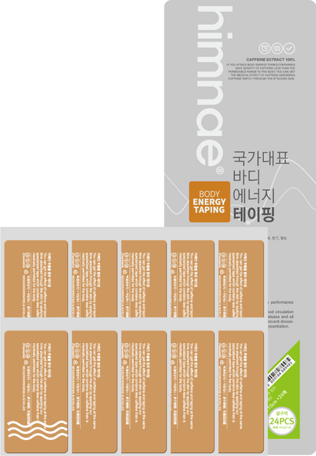 [힘내] 바디에너지 목 뒷꿈치 아킬레스건 뒷목 수험생 졸음방지 슬리밍 풋케어 카페인함유 보호대 패치 근육 스포츠 통증 테이핑, 1세트