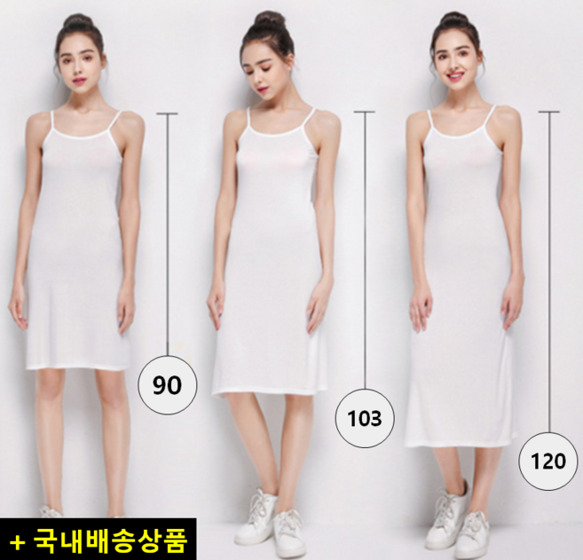 모달 비침방지 롱 원피스속치마 5부 7부 9부 정전기방지 스판 롱슬립 A형