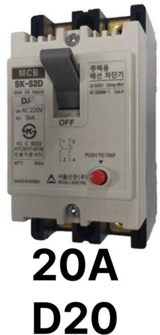 서울산전 주택용 배선차단기 SK-52D D20 20A 2P 단상, 1개