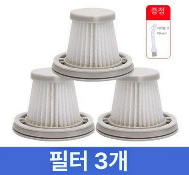 무선 차량용 청소기 핸디 MJXCQ01QW 3세대, 필터x3 청소 브러시 포함, 기본 모델명/품번