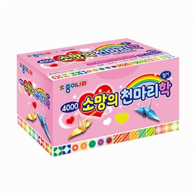 종이나라 소망의 천마리 학접기 종이학 종이접기