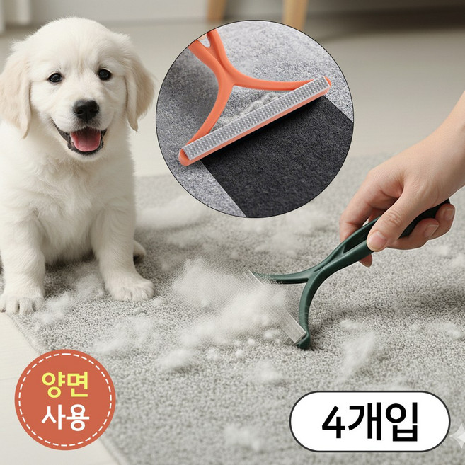 [MSMULTIVERSE] 1+1+1+1 옷 스크래퍼 먼지 제거기 강아지 고양이 털 제거 4종Set, 4개, 그린+네이비+오렌지+핑크