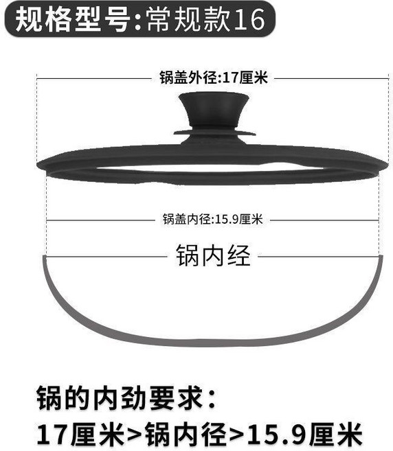 鋼化玻璃鍋蓋 炒菜鍋通用, 黑色,多功能款16-18-20cm, 1個, 16-18-20cm