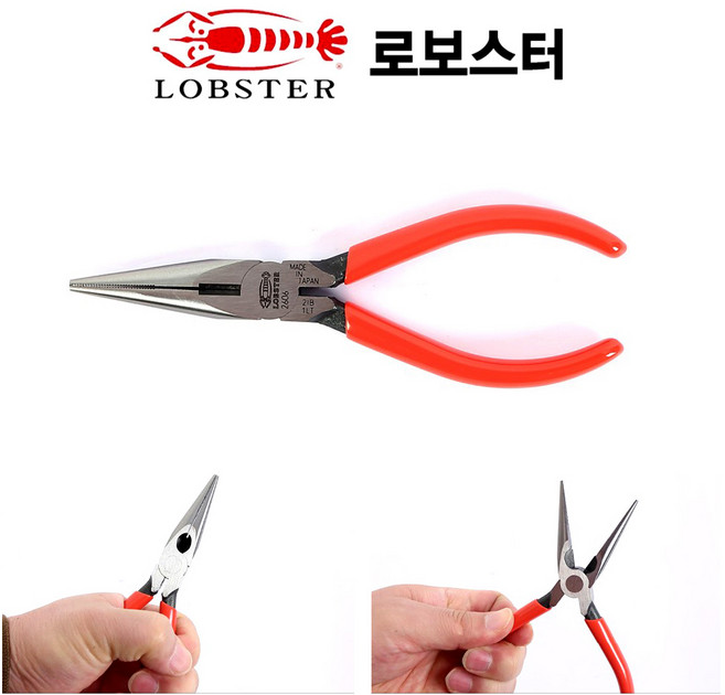 로보스터 롱 노우즈 플라이어 2606, 1개, 1개