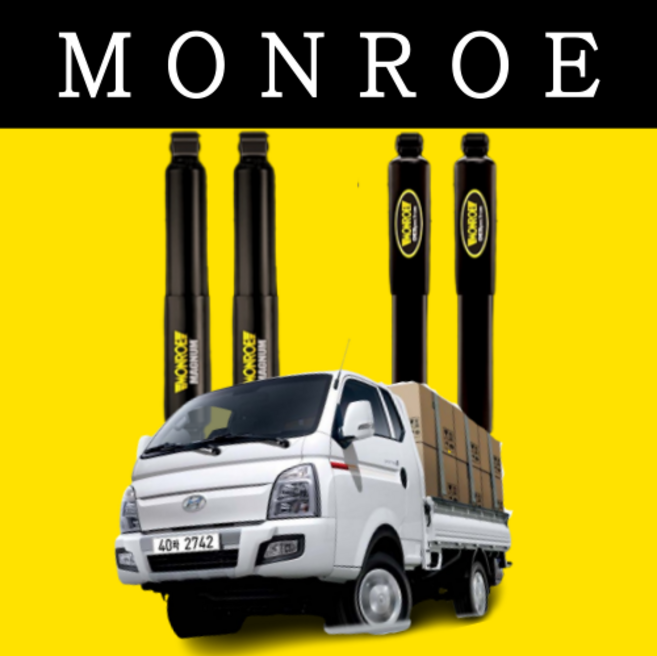 봉고3 EV 전기차 먼로쇼바 MONROE 순정 승차감 개선 서스펜션, 1개