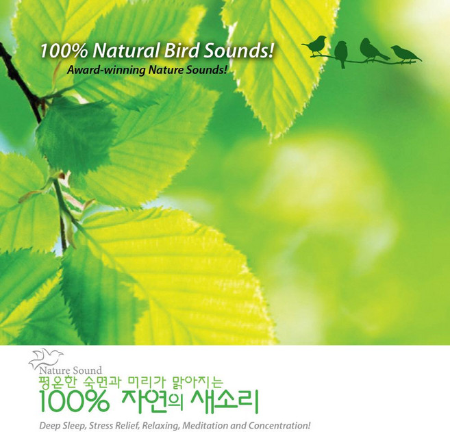 (CD) V.A - 평온한 숙면과 머리가 맑아지는 100%자연의 새소리 (100% Natural Bird Sounds)