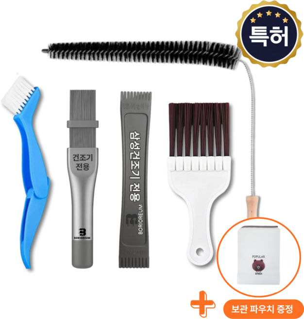 삼성 건조기 전용 열교환기 청소 브러쉬 세트, 선택1. 브러쉬 4종 풀세트(10%할인), 1세트