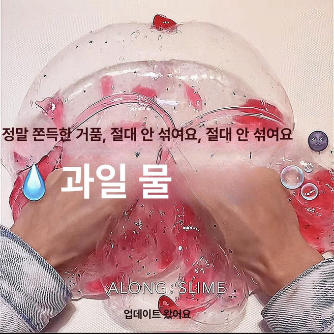 웅즈스토어 타오바오슬라임 액체괴물 가짜 물장난감, 1개, 1g, 350ml