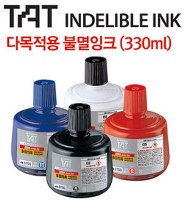 [사치하타]다목적용 불멸잉크STSG-3 대용량(330ml), SOL-1-32(P1) (+16000원), 청색