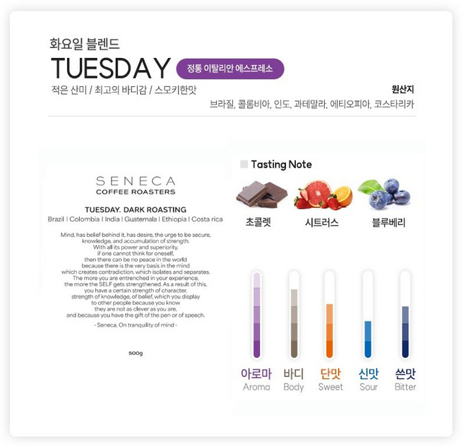 세네카커피 특급호텔 리조트 원두커피 홀빈 분쇄 500g 1kg 블렌딩 화요일, 1개, 홀빈(분쇄안함)