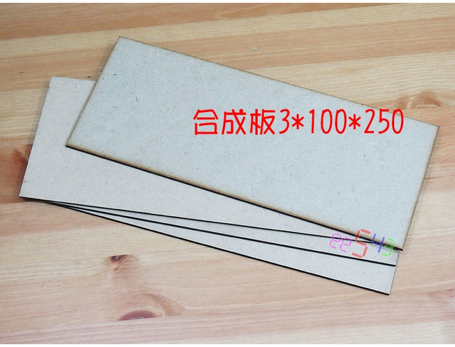合成木板 3*100*250 模型木板 薄木板 DIY材料, 1個