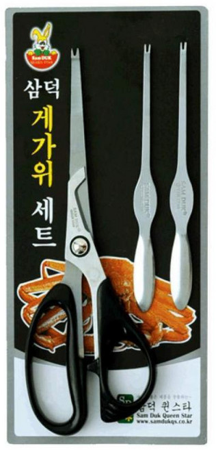 SW 게 가위 포크 세트 게가위세트 대게가위