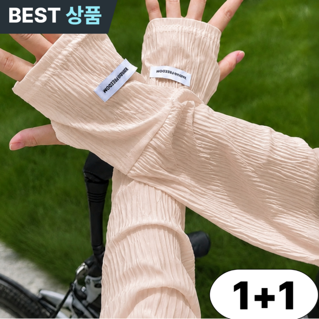 7위 - 지디온 헐렁이 쿨토시 냉감 헐렁한 팔토시, 1세트, 아이스화이트+아이스베이지