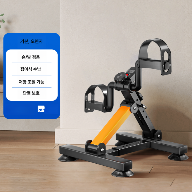 홈 다리 재활 훈련 자전거 피트니스 기구 노인 실내 스포츠 소형 자전거 조용한 접이식, 1, 오렌지, 기본
