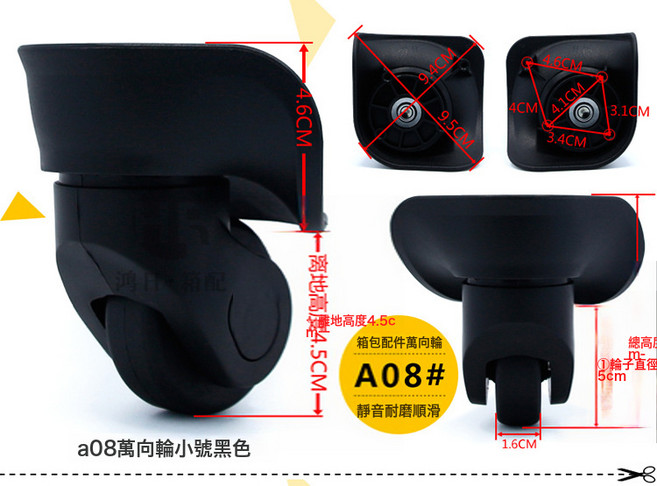 萬向輪拉桿箱旅行箱行李箱輪子配件腳輪靜音輪, 1個, A08萬向輪小號黑色一對分左右