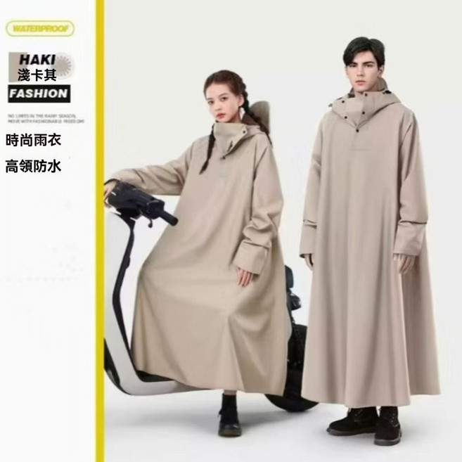 HAKI 淺色連身斗篷雨衣