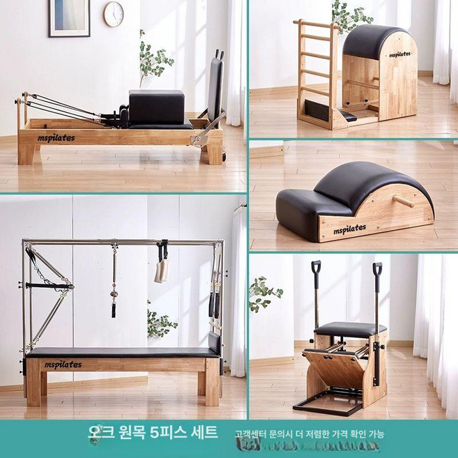 필라테스 리포머 접이식 센터용 수업용 메이플 우드 기구 홈필라 허리 스트레칭 소도구, 1개, 수입 오크 5종 세트 호주판 업그레이드