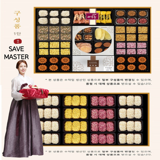 고급 전통 수제 유과 한과 강정 약과 선물 세트 추석 제수용 선물용 찹쌀 혼합 과자 명인 조청 물엿 매작과 백년초 다식 깨강정 제수용, 백리향 한과 선물세트 1개, 18개, 12g