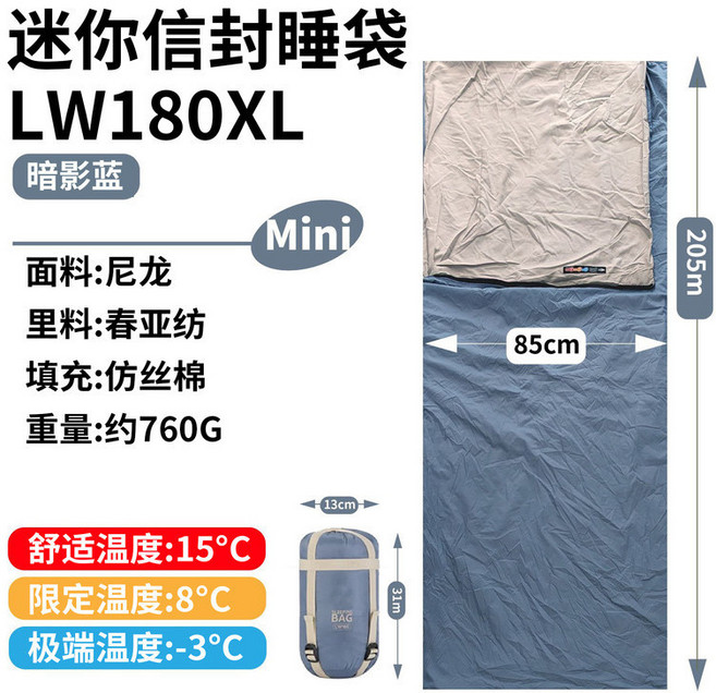 迷你信封睡袋 LW180 台灣可機洗可拼接四季用, 加大號號暗隱藍w180,羽絨棉(380t20d尼龍面料）, 1個