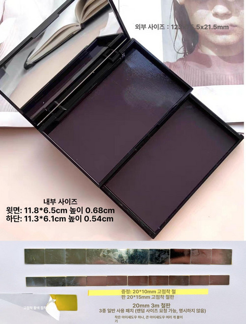 섀도우 공용기 팔레트 소분 립스틱 아이섀도 케이스, 1개, 거울 있음 2단 빈 상자 철판 20개