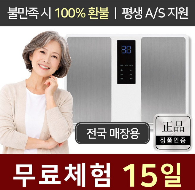 테라헤르츠 P1100 한국형 발마사지기 220V, 혼합, 1개