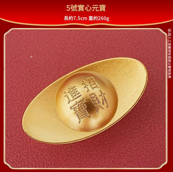 實心沙金元寶*88顆 招財進寶擺飾, DTF7.5cm實心5號元寶