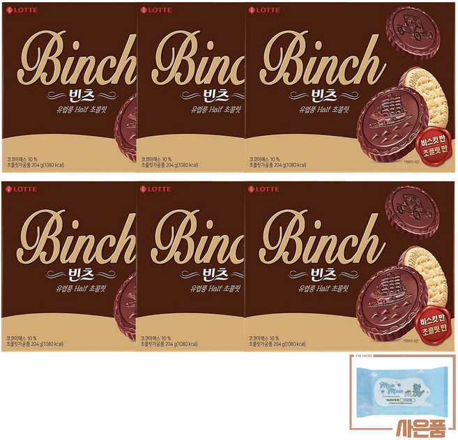 롯데제과 빈츠, 204g, 6개