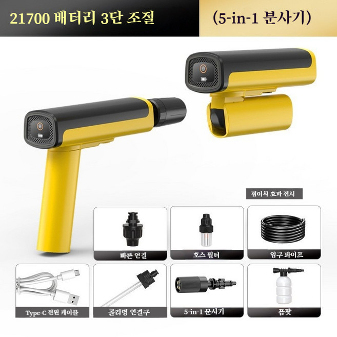 2026 폴더블 무선 고압 세척기 대용량 배터리 자동 세차건 캠핑 실외 청소기, 접이식 세차건 21700 배터리 타입-C 충전(3단계