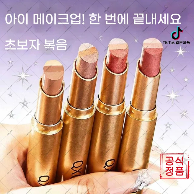hihia-744 한번스윽성형 삼색아이섀도우스틱 펄글리터 컨투어하이라이트 색채선명기(하네르 유한회사 Co. Ltd.), 03#고급스러운 반짝이는 오렌지 - 쿠팡
