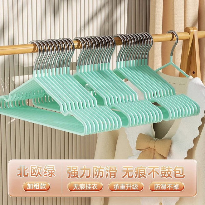 家用成人晾衣架衣撐宿舍無痕衣掛衣服架, 北歐綠10個裝【加粗款55g】