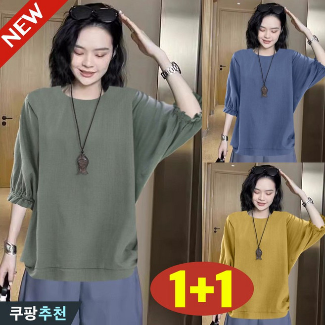 100kg까지 1+1 날씬해보이는 여성 가오리핏 5부 소매 시원한 티 블라우스 여름 추천 빅사이즈 반소매 박스 오버핏 쿨 반팔 무지 베이직 큰옷 여성의류 4xl 여자 티셔츠