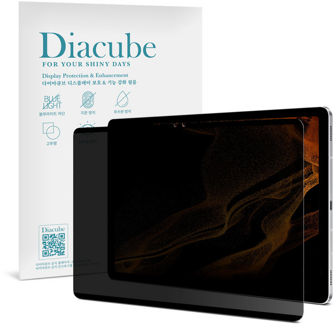다이아큐브 갤럭시탭S8울트라 14.6(37.1cm) TAB S8ULTRA-14.6-2022 간편탈부착 사생활보호 정보보호 보안필름