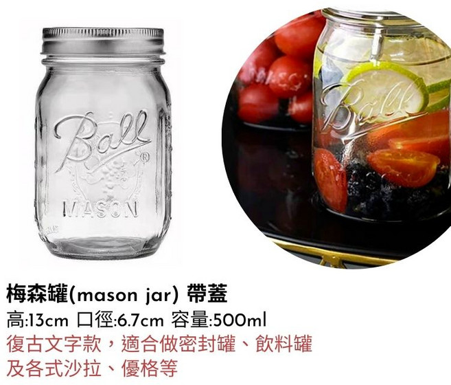 Ball 梅森罐 窄口 500ml 帶蓋 復古文字款 飲料杯 優格杯 儲物罐, 1個, 梅森罐-窄口-500ml