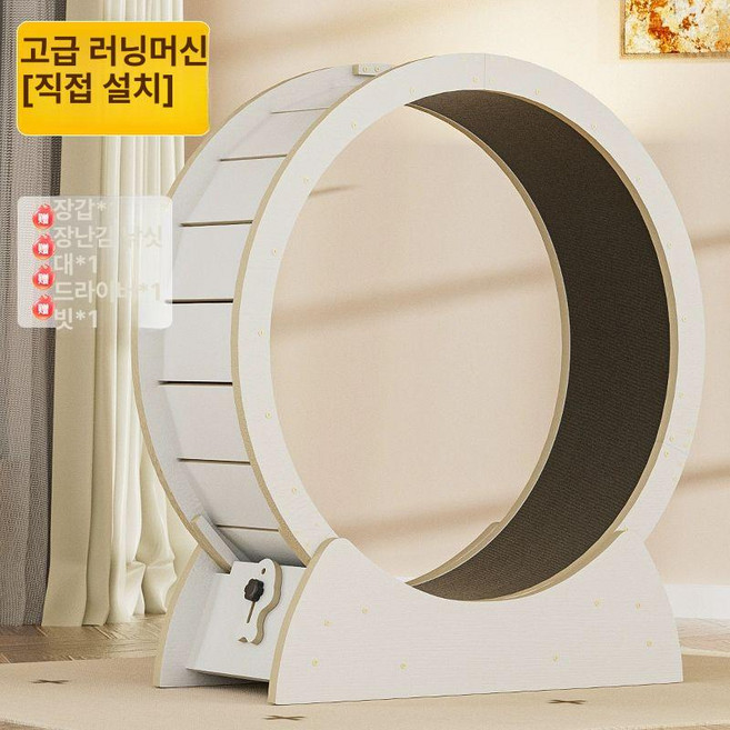 고양이 캣휠 베어링 무소음 관절 무리없는 캣워커 체중 감소 캣타워 저소음, 1개, 2. 엘레강트 화이트