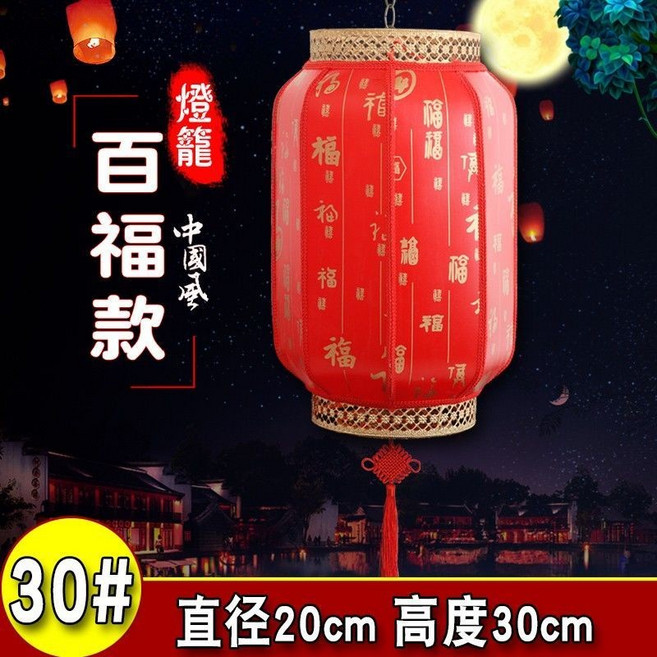 羊皮吊燈 中式仿古紅燈籠 戶外裝飾燈, 紅百福,高50厘米直徑30厘米