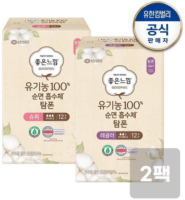 좋은느낌 유기농 탐폰 슈퍼/레귤러 12개x2팩, 좋은느낌 유기농 탐폰 레귤러12X2, 2세트, 12개입, 레귤러