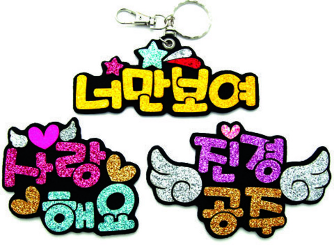 [애플그린] 한글4자(영어6~7자) 4종글씨체 9칼라