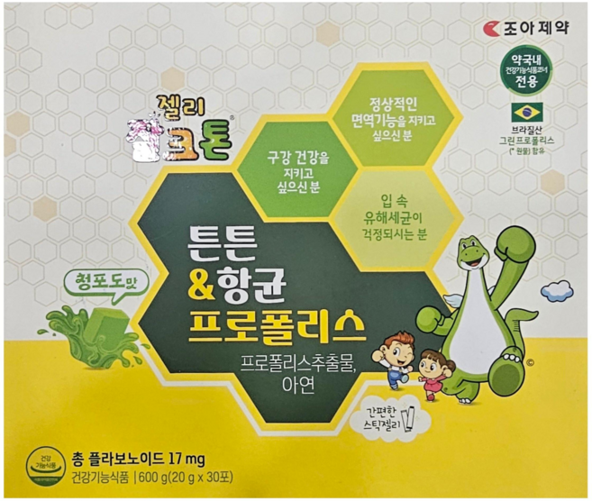 조아제약 젤리잘크톤 튼튼항균 프로폴리스 청포도맛, 1박스, 30회분